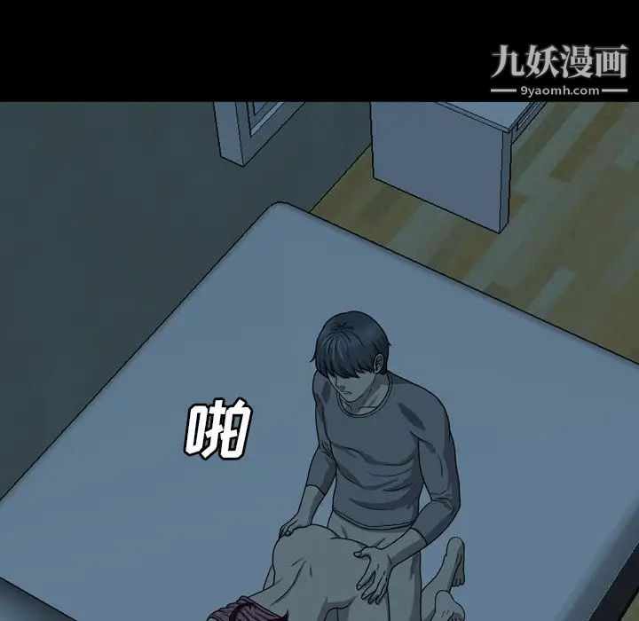 變臉第4话