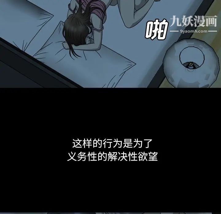 變臉第4话