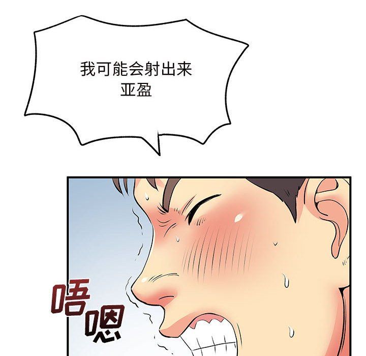 离过婚的她第12话