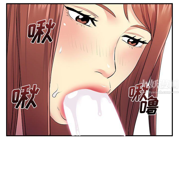 离过婚的她第12话