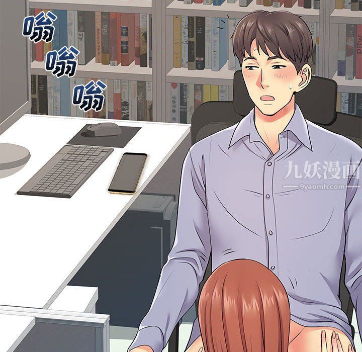 離過婚的她第12話