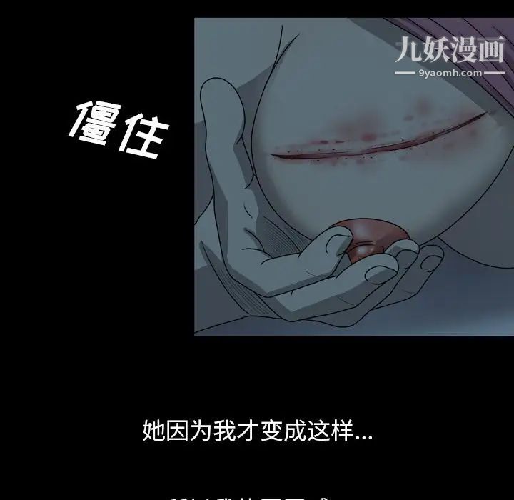 變臉第4话