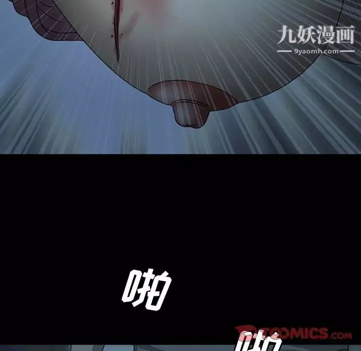 變臉第4话