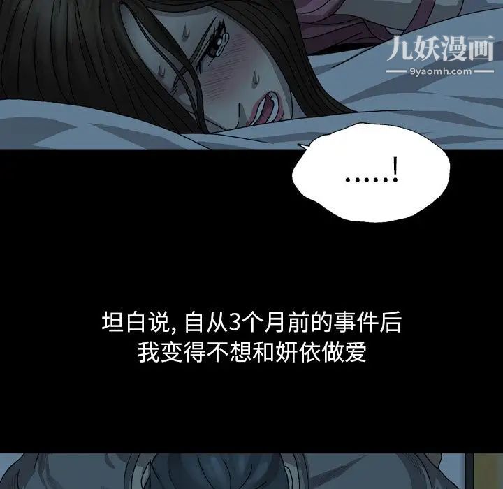 變臉第4话