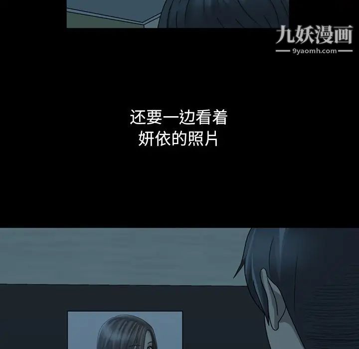 變臉第4话