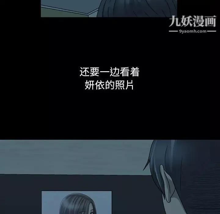 變臉第4话