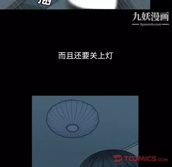變臉第4话