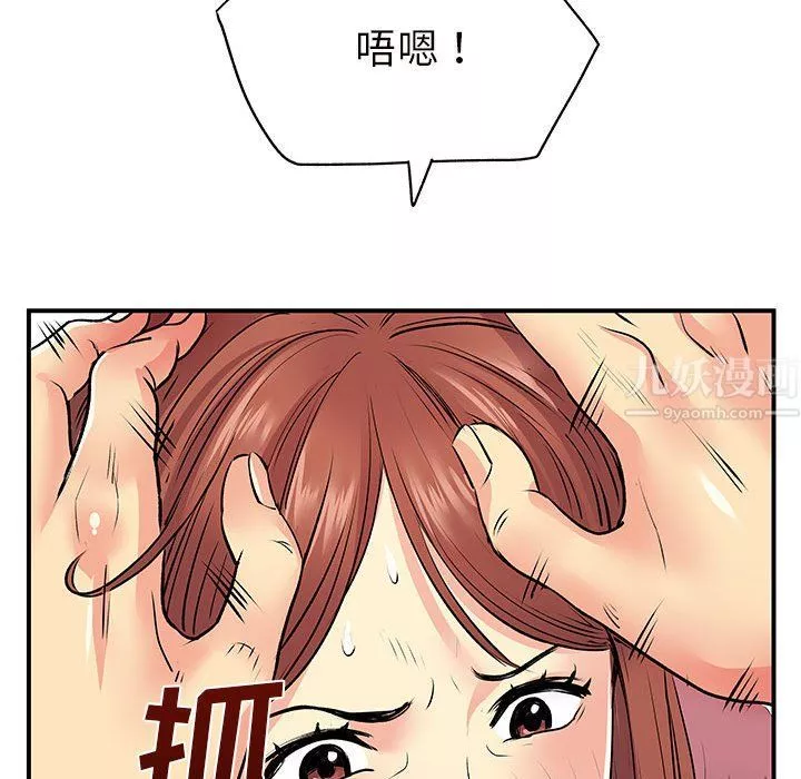 離過婚的她第12話