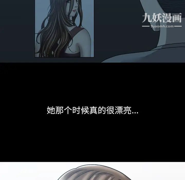 變臉第4话