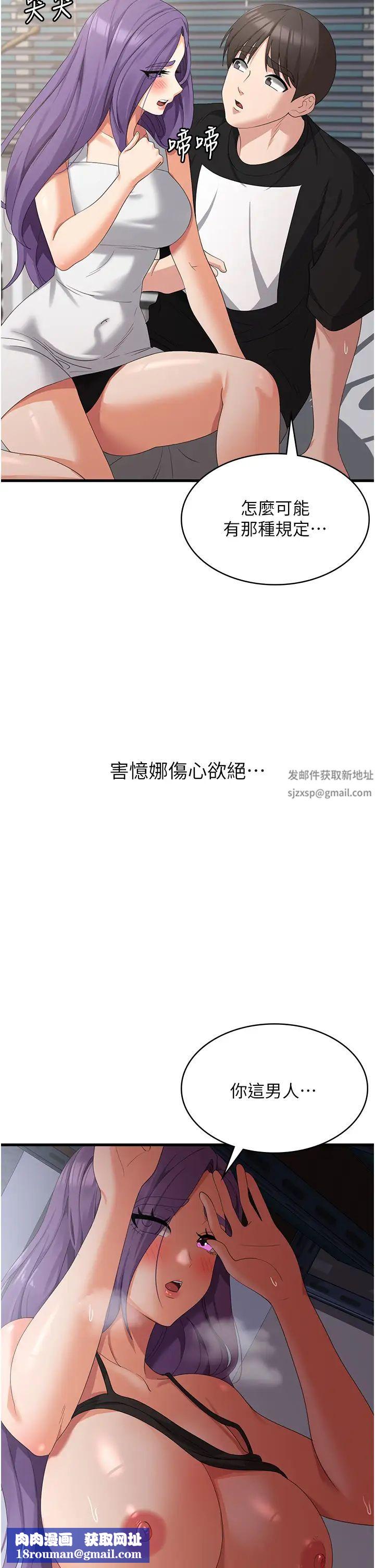 消災解餓第46話-身心都是妳的♡
