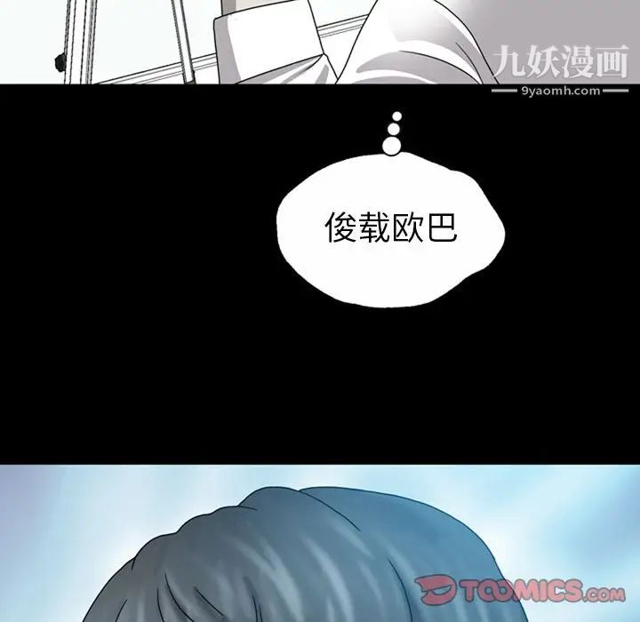 變臉第4话