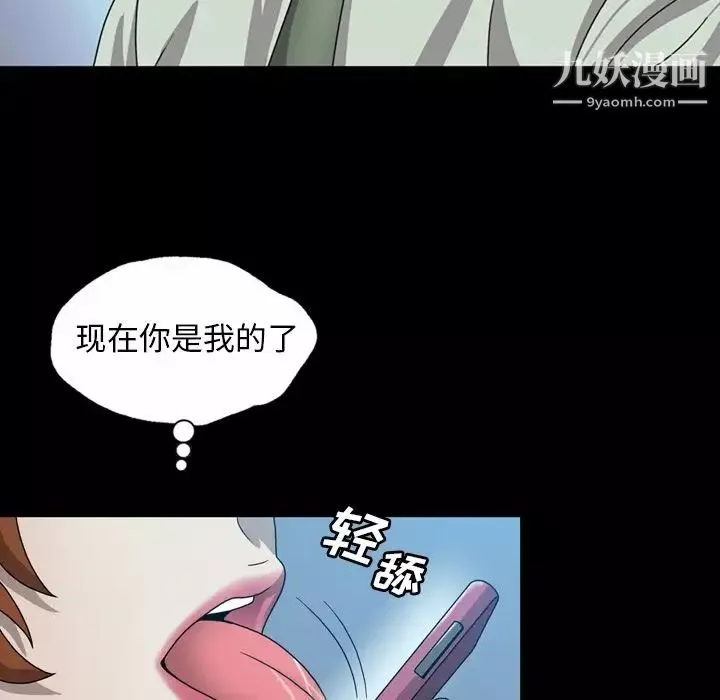 變臉第4话