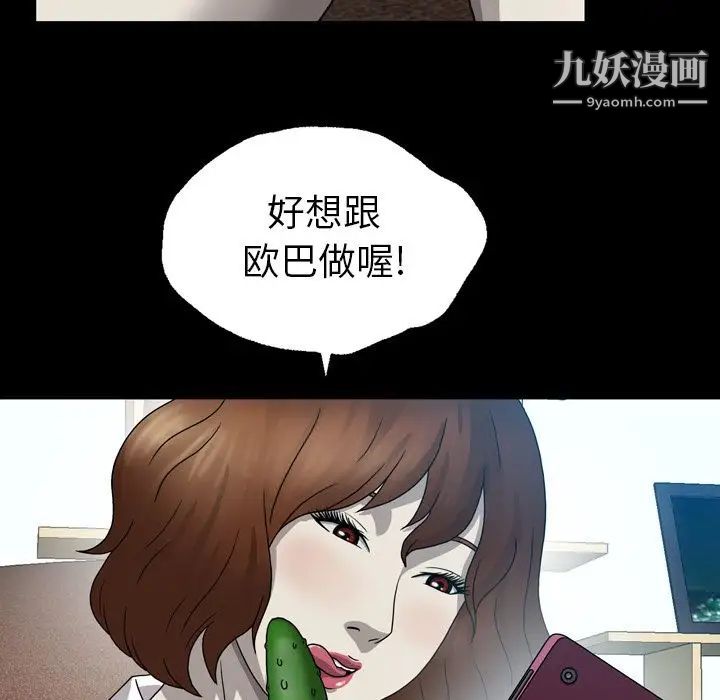 變臉第4话