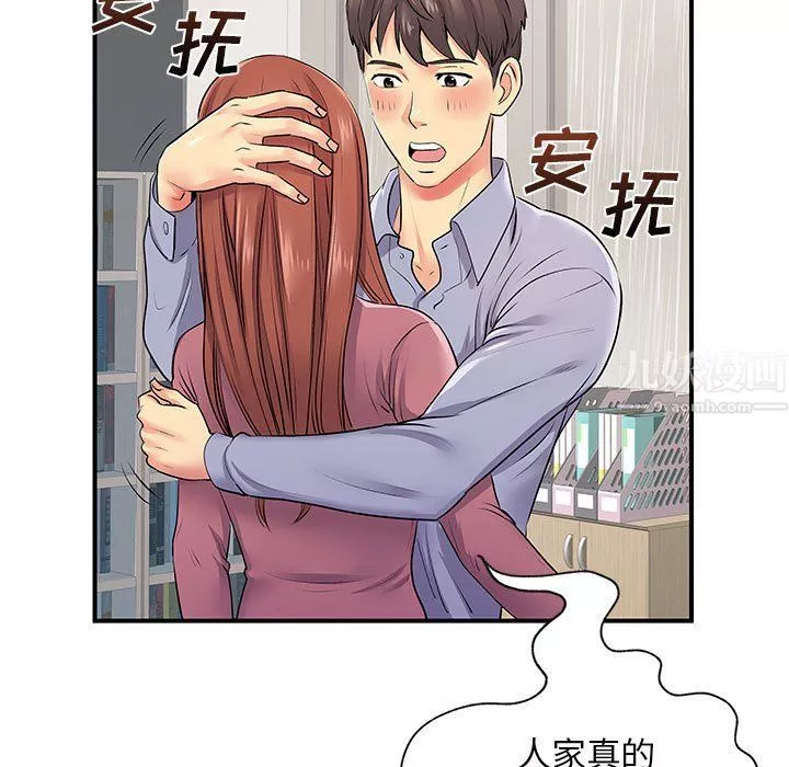 離過婚的她第12話