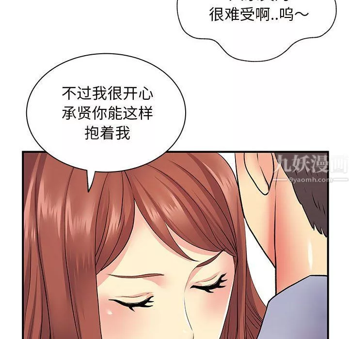 離過婚的她第12話