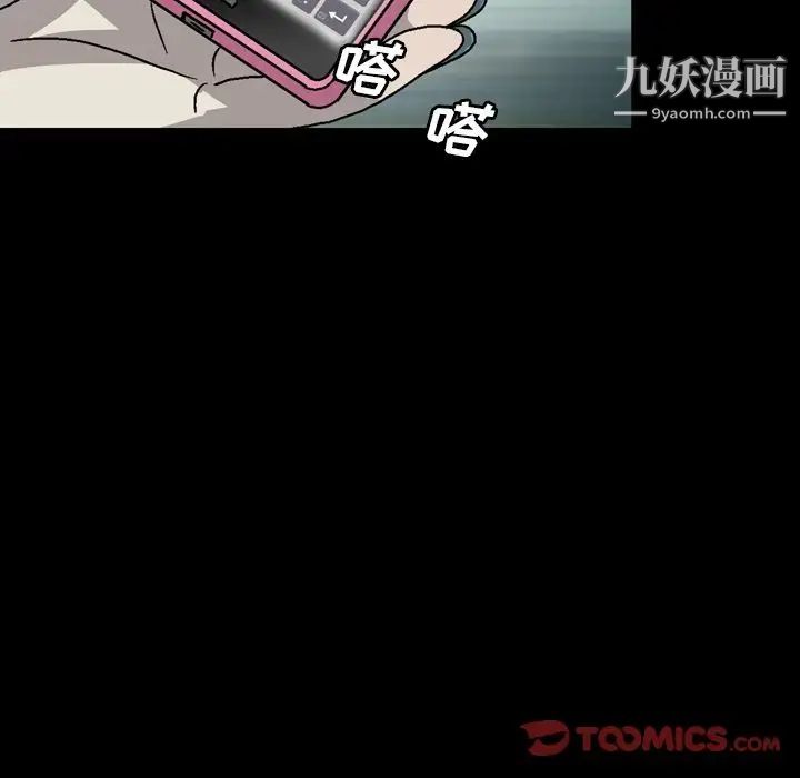 變臉第4话
