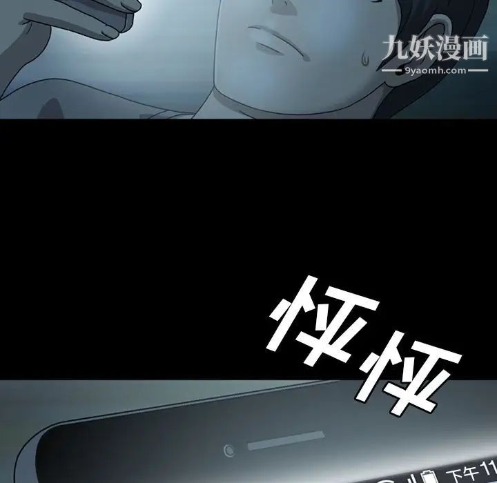 變臉第4话