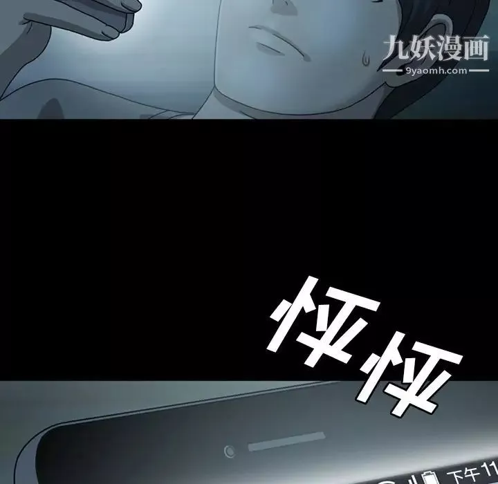 變臉第4话