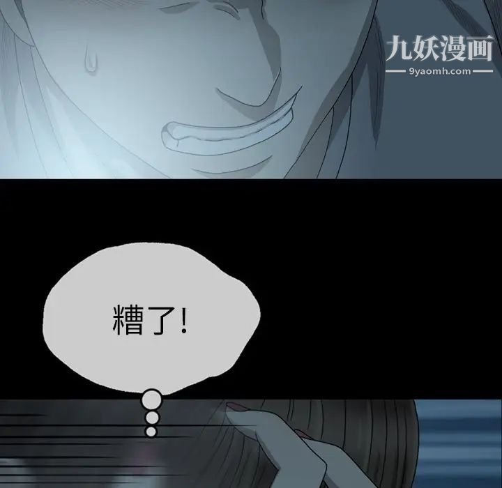 變臉第4话