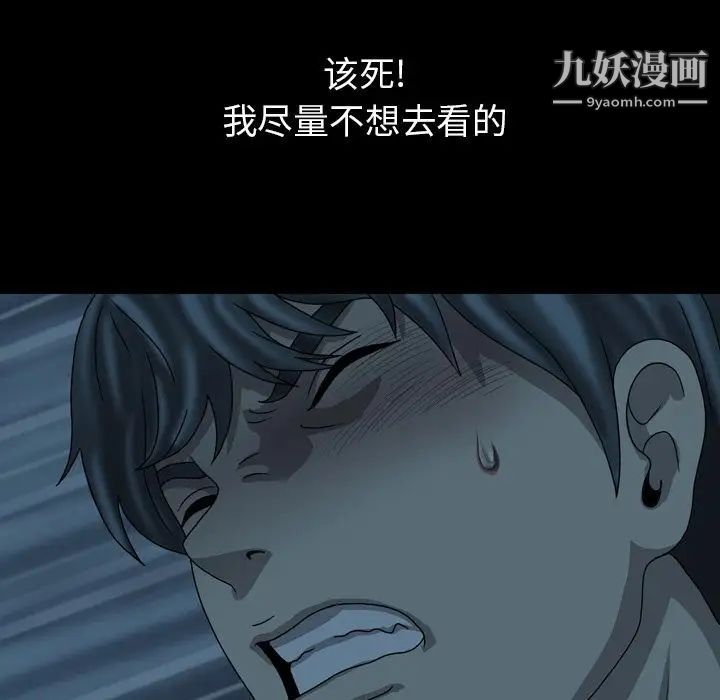 變臉第4话