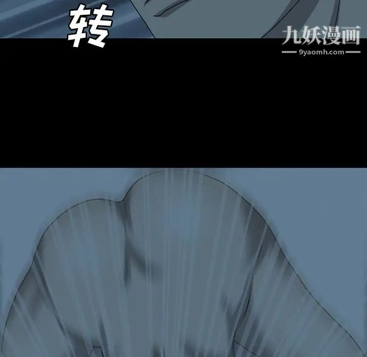 變臉第4话
