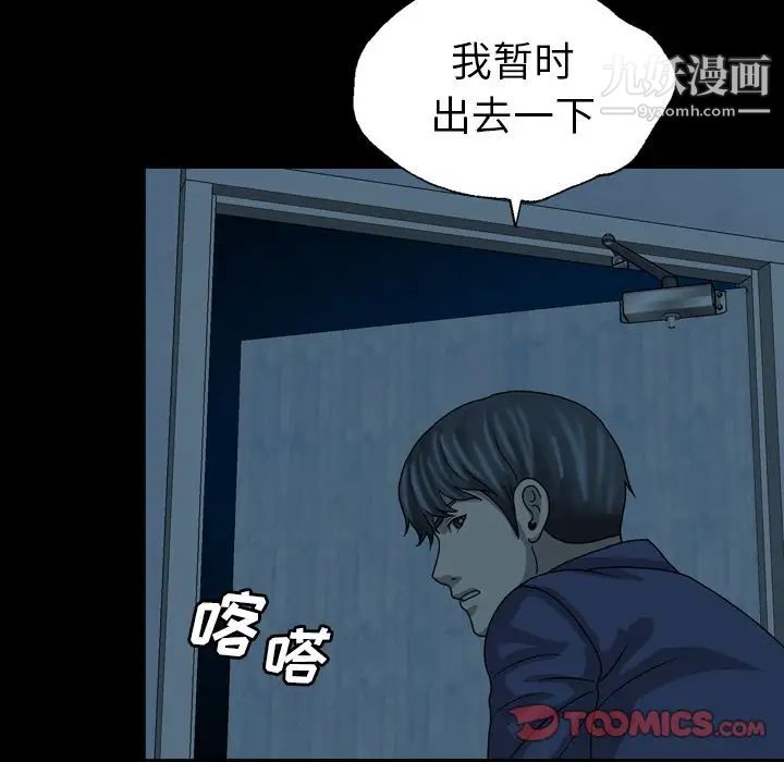 變臉第4话