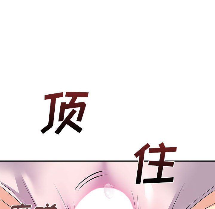 離過婚的她第13話