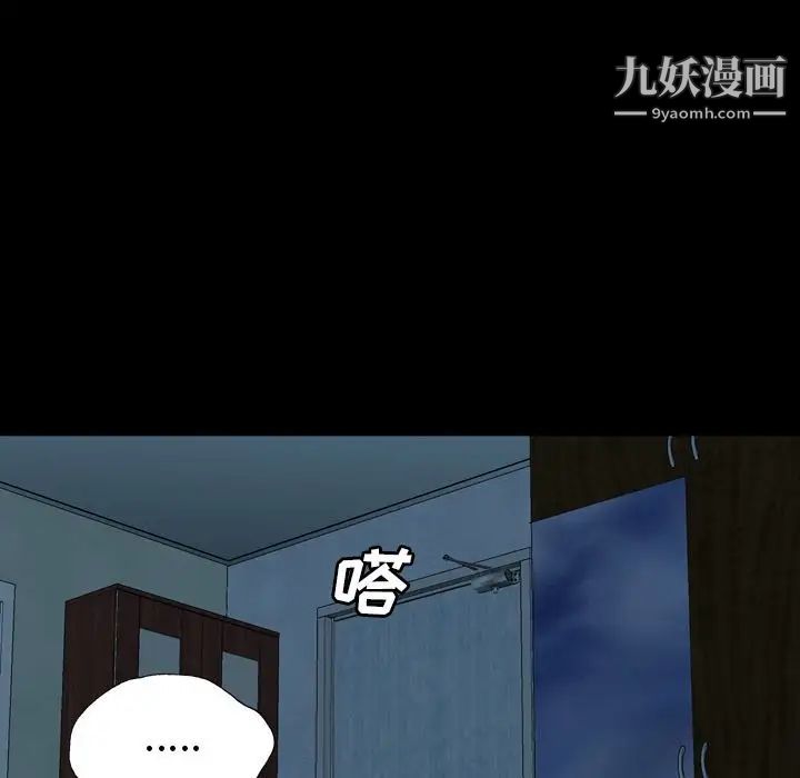 變臉第4话