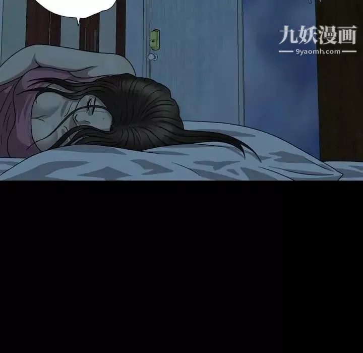 變臉第4话