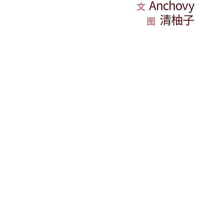 離過婚的她第13話