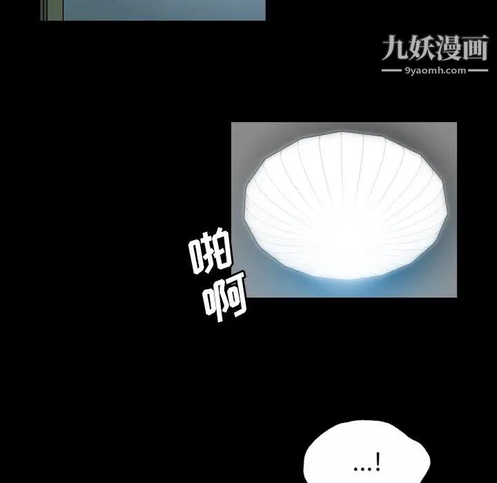 變臉第4话