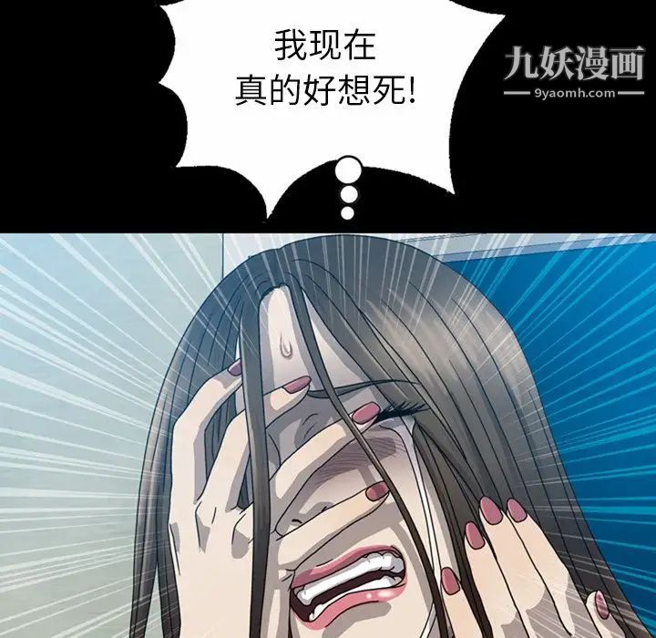 變臉第4话