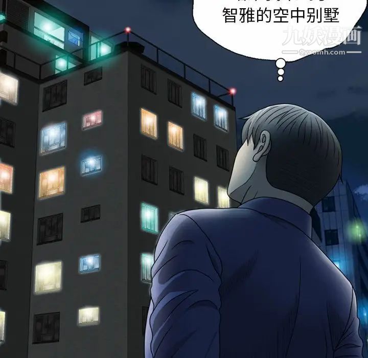 變臉第4话