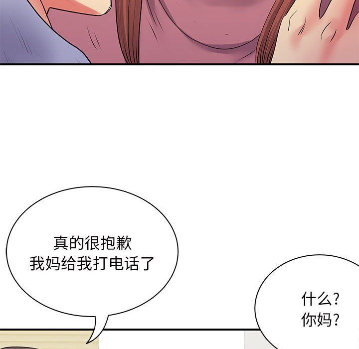 離過婚的她第13話