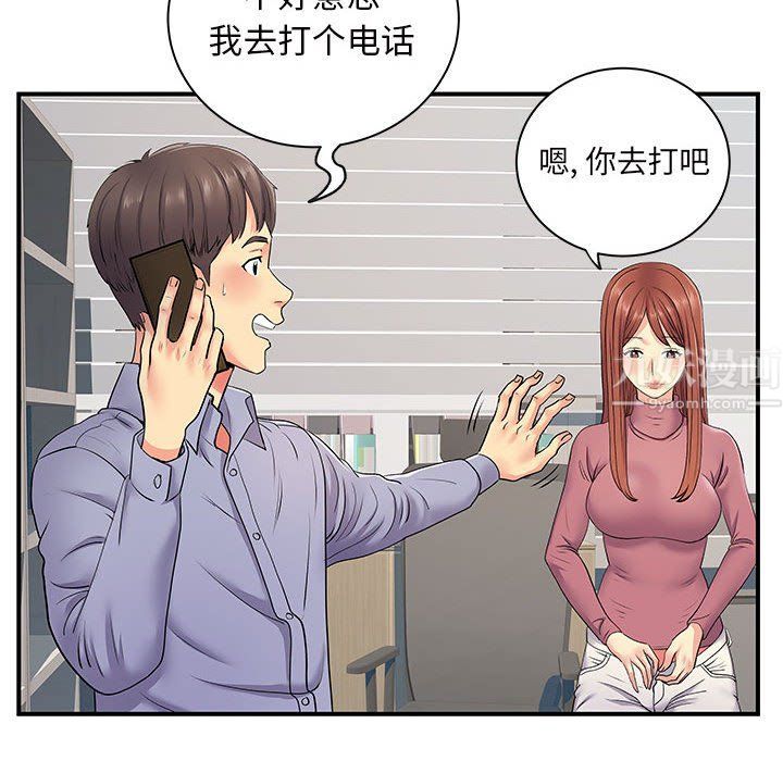 離過婚的她第13話