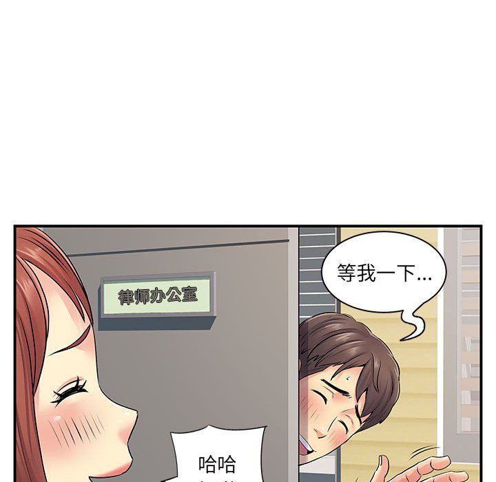 離過婚的她第13話