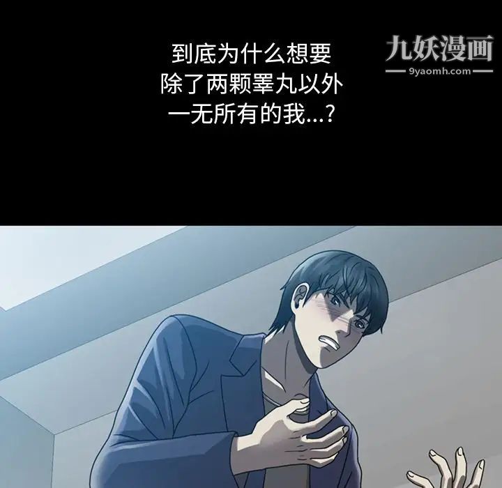變臉第4话