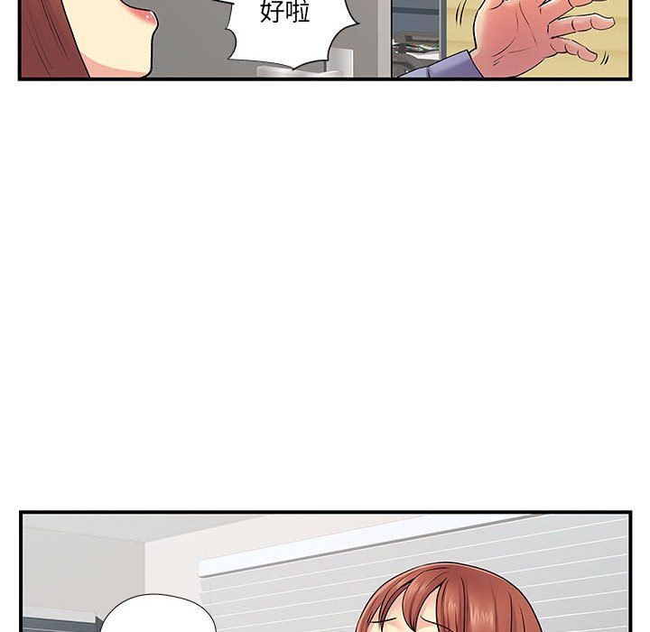 離過婚的她第13話