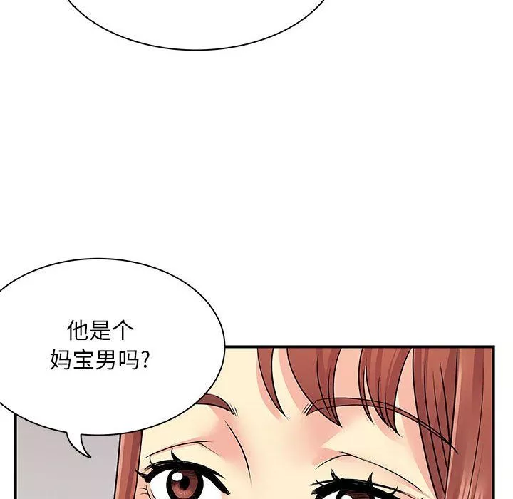 離過婚的她第13話