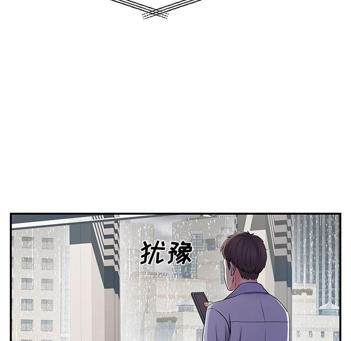 离过婚的她第13话