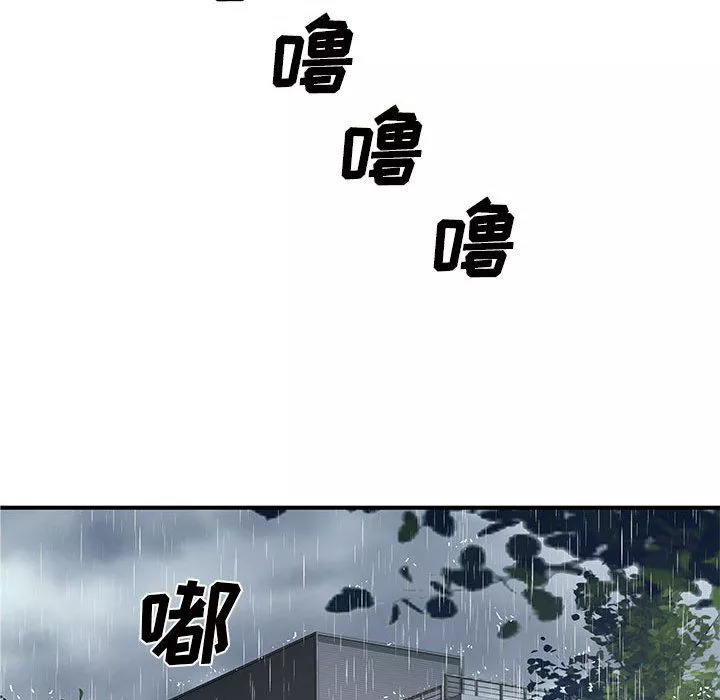離過婚的她第13話