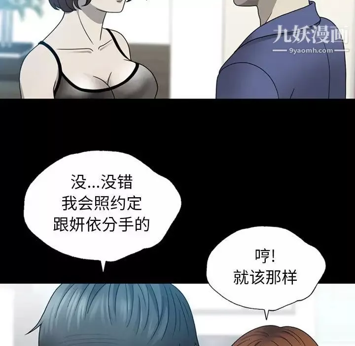 變臉第4话