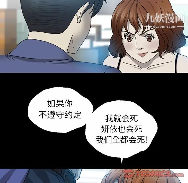 變臉第4话