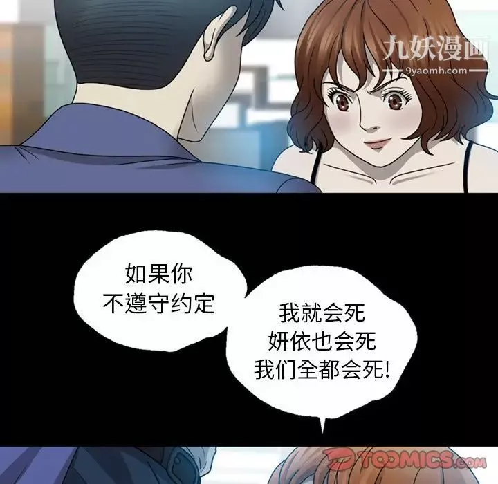變臉第4话