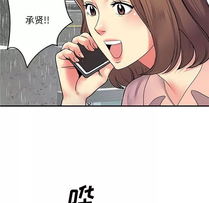離過婚的她第13話