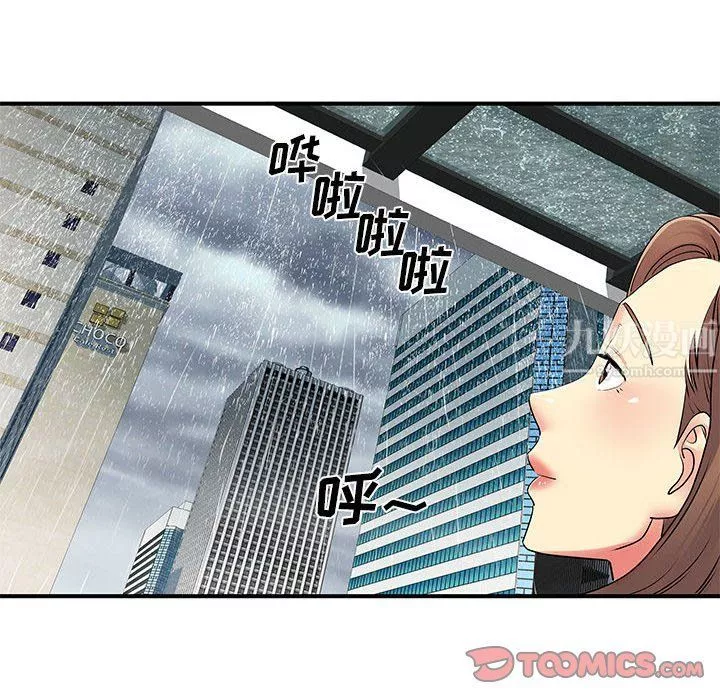 離過婚的她第13話