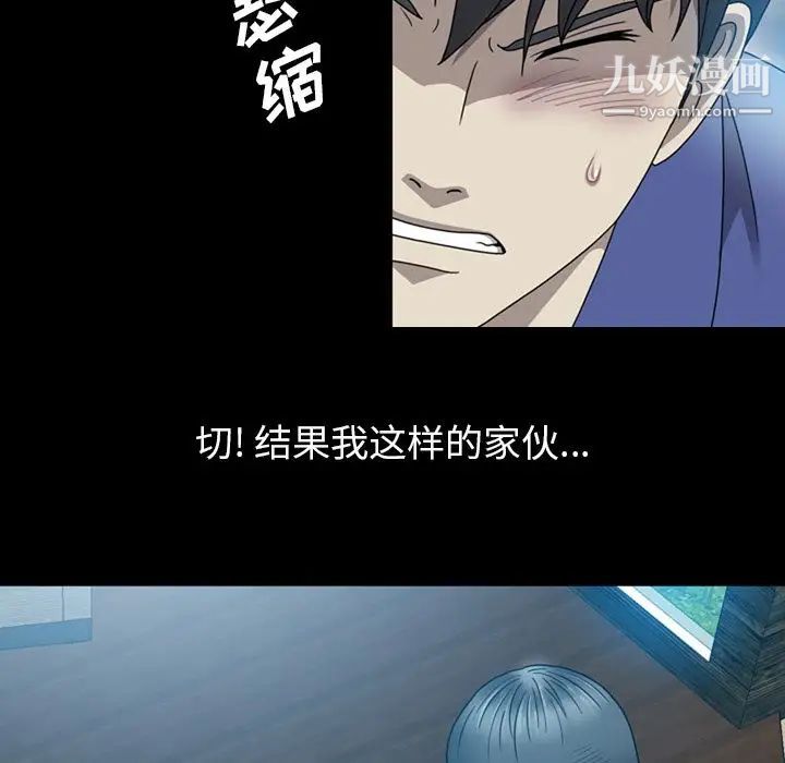 變臉第4话