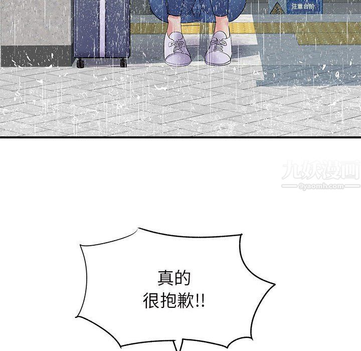 離過婚的她第13話