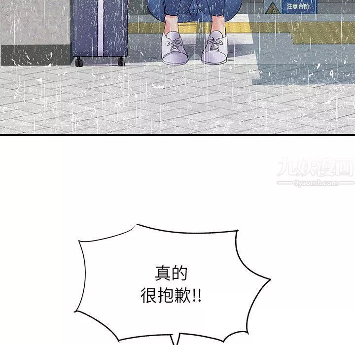 離過婚的她第13話