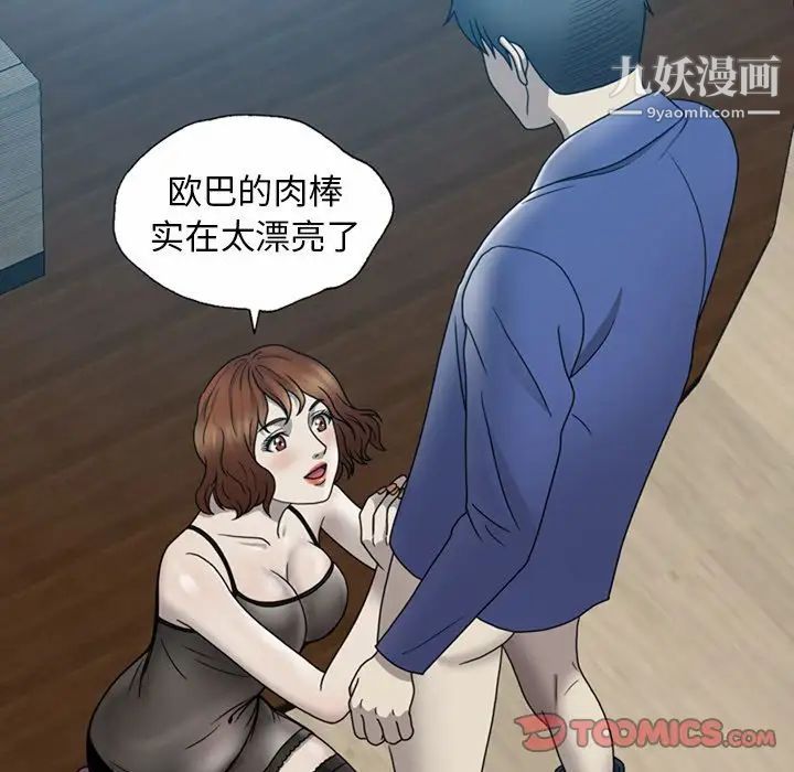 變臉第4话